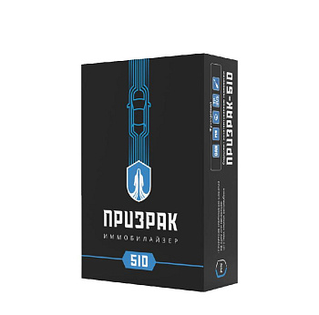 Prizrak-510