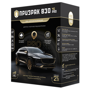 830 про